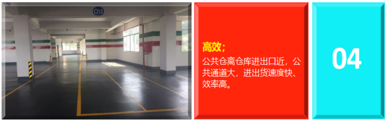 广州公共仓库出租.png
