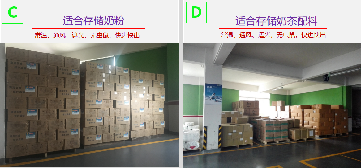 食品仓库出租.png 食品仓库出租.png