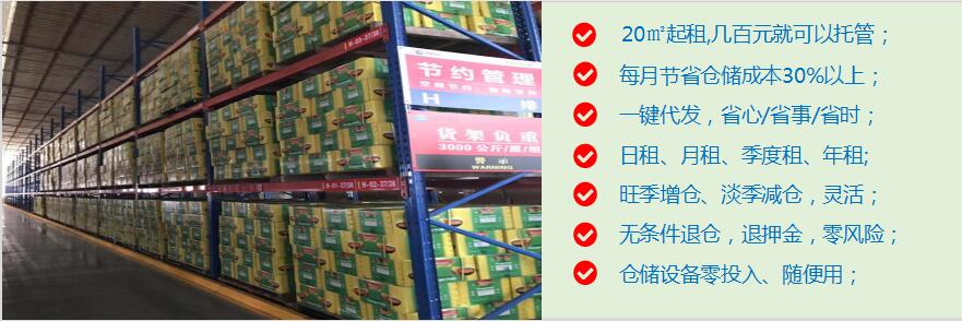 广州食品仓库出租.jpg 广州食品仓库出租.jpg