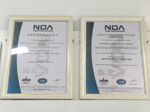 银河官网物流-质量管理体系认证ISO9001中英文证书