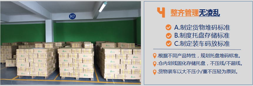 广州电商云仓出租